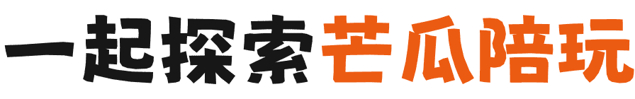 芒瓜陪玩-专业游戏陪玩平台