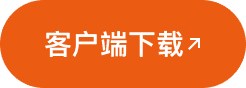 下载
