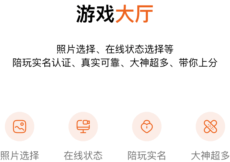 游戏大厅功能介绍